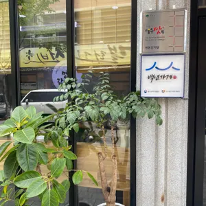 명동감자탕 리뷰 사진