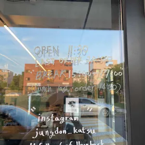 정돈카츠 리뷰 사진