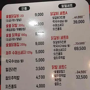 신고집 춘천숯불닭갈비 리뷰 사진