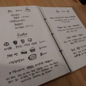 마을찻집 마주이야기 리뷰 사진