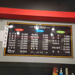 당가원 리뷰 사진
