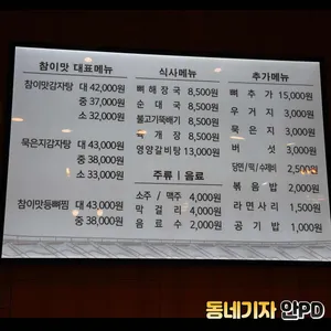 참이맛감자탕 리뷰 사진