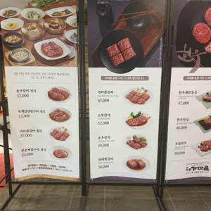 송추가마골 리뷰 사진