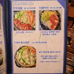신설동 부산양곱창 리뷰 사진