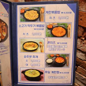 신설동 부산양곱창 리뷰 사진