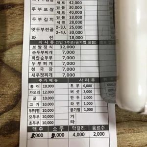 도봉산두부 리뷰 사진