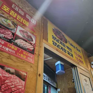 태능연탄갈비 리뷰 사진