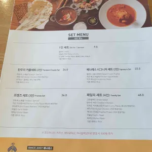 베나레스 리뷰 사진