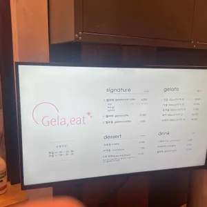 젤라잇 리뷰 사진