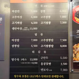 홍콩반점 리뷰 사진