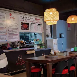 834쭈꾸미 리뷰 사진