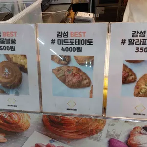 베이커리감성 리뷰 사진