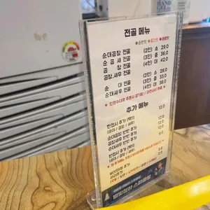 순곱이네 사상점 리뷰 사진