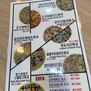 서울치즈피자 리뷰 사진