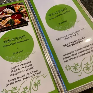 대보명가 리뷰 사진