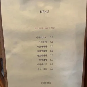 에피소드 카페 게스트하우스 리뷰 사진