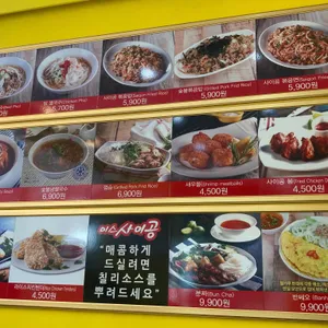 미스사이공 리뷰 사진