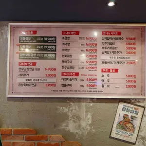 군자 대한곱창  리뷰 사진