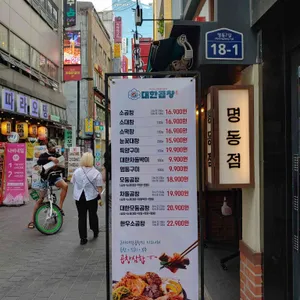 군자 대한곱창  리뷰 사진