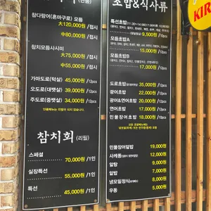 초밥집 리뷰 사진