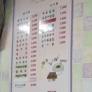 옆구리터질뻔한김밥 리뷰 사진