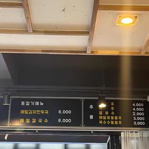 해변막국수 리뷰 사진