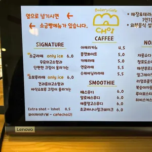 베이커리카페초이 리뷰 사진