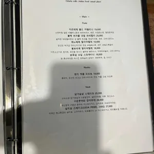 오스테리아 밀즈 리뷰 사진