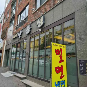 산동성 리뷰 사진