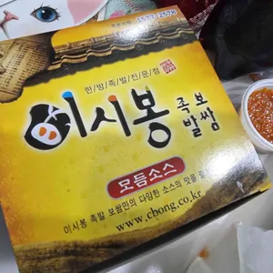 이시봉족발보쌈 리뷰 사진