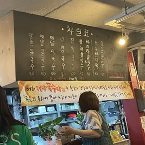 내가국수다 리뷰 사진