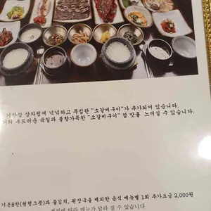 거궁 리뷰 사진
