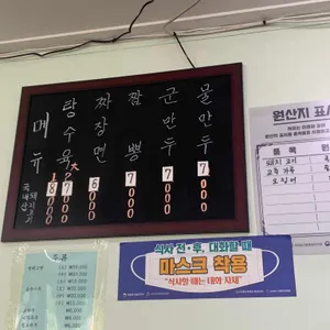 명화원 리뷰 사진