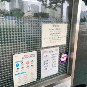 명화원 리뷰 사진