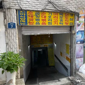 장성식당 리뷰 사진