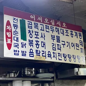 장성식당 리뷰 사진