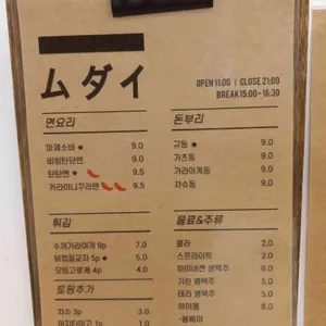 무다이 리뷰 사진