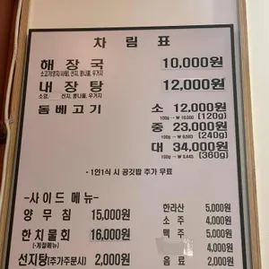 제주은희네해장국 리뷰 사진
