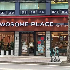 투썸플레이스 리뷰 사진