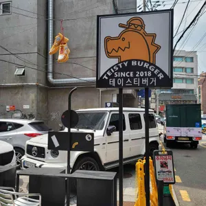 테이스티버거 리뷰 사진