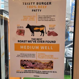 테이스티버거 리뷰 사진