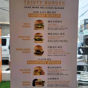 테이스티버거 리뷰 사진