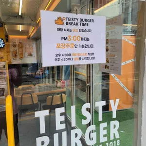 테이스티버거 리뷰 사진