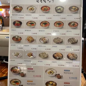 북촌손만두 리뷰 사진