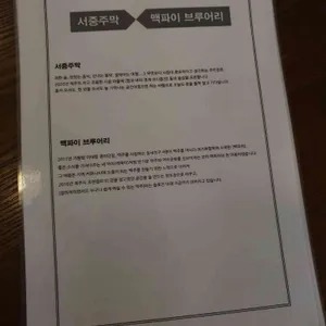 서중주막 리뷰 사진