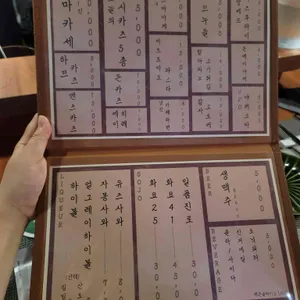 경양식당 리뷰 사진