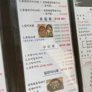 용두암해촌 리뷰 사진