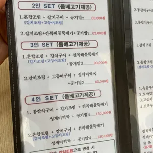 용두암해촌 리뷰 사진