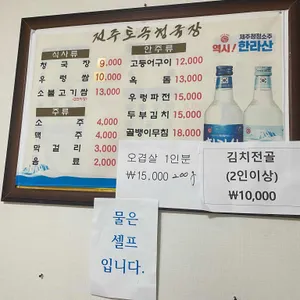전주토속청국장 리뷰 사진