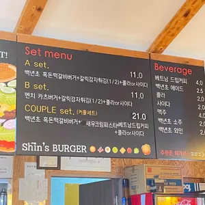 신스버거 리뷰 사진